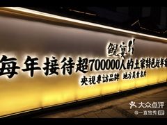 -印象鲵宴·张家界地标美食名片(溪布街店)