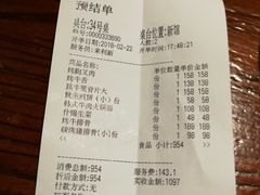账单-萨拉伯尔(燕莎友谊商城店)