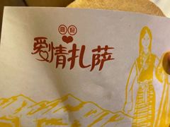 -一叶一世界•素食餐厅(环球中心店)