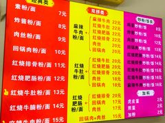 -常德津市牛肉粉(兴南大道店)