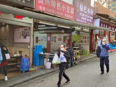 -贵州小豆腐(杨家坪总店)