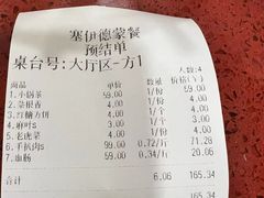 -塞伊德·蒙餐(锡林浩特店)