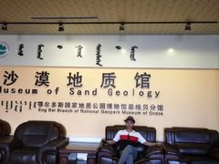 -恩格贝生态旅游区