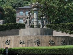 -镇江博物馆