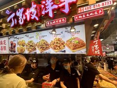 -周小亮丁家坡洋芋(全国总店)