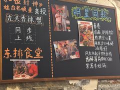 -东排食堂长沙小吃大排档(五一广场店)