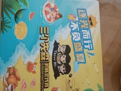 -三个先森的韩国炸鸡(中北店)