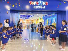 -TOYSRUS玩具反斗城(天津远洋乐堤港店)