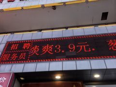 -吾味小厨(沈阳梅江店)