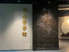 -广东中医药博物馆