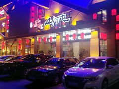 门面-山河屯铁锅炖(哈西站店)