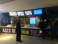 -金逸影城(大悦城IMAX激光店)