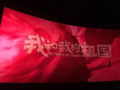 -万达影城(常熟IMAX店)