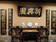 -新兴园饺子馆(河南街店)