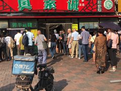 门面-真素诚(玉泉路总店)