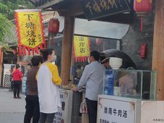 门面-下塘烧饼(罍街店)