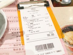 账单-池记(尖沙咀店)