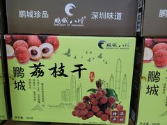 -鹏城八珍深圳特产手信(罗湖店)