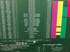 景点-国色天乡三期陆地乐园