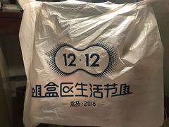 -盒马鲜生(莱蒙都会店)