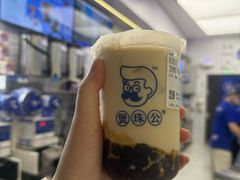 -煲珠公·老红糖珍珠奶茶(长宁龙之梦店)