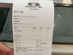账单-爷爷不泡茶NOYEYENOTEA(武汉佰港城创始店)
