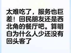 -清真·艾美可餐厅(大悦汇店)