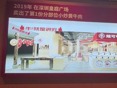 -辣可可·小炒黄牛肉(望京凯德MALL店)