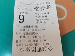 -烧鹅濑(西华路店)