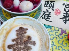 -宫事颐庭·老佛爷贵寿下午茶(颐和园店)