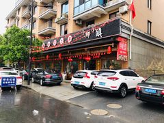 门面-小乡小镇·传承桐庐土菜·老板亲自烧的菜