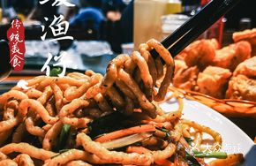 Black Pepper Fish Noodles