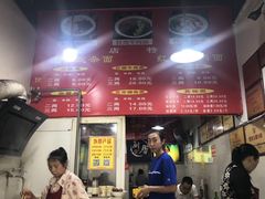 -花市豌杂面(民生路店)