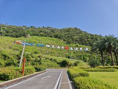 -东澳岛
