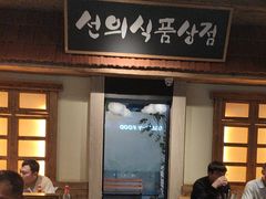 -河坝烧烤串城(金达莱店)