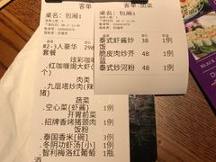 账单-品泰·泰国餐厅(诚品店)