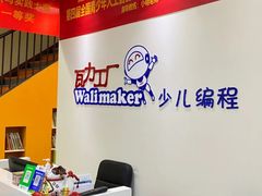 -瓦力工厂机器人·信息学奥赛·科技特长生·人工智能(亦庄校区)