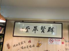 -東豫狼鲜货烧烤. 碳火烤鱼. 小龙虾(上海首店)