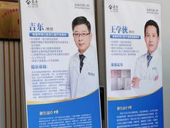-泰康拜博口腔医院(江北总院)