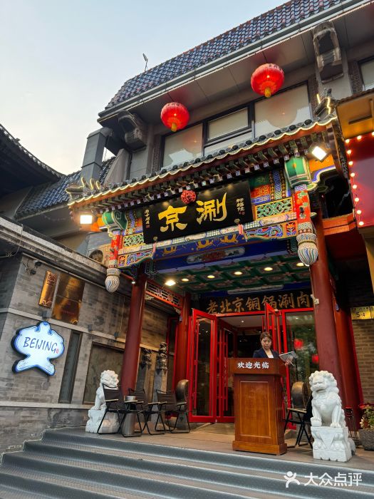 胡大饭馆 24h(簋街总店)图片
