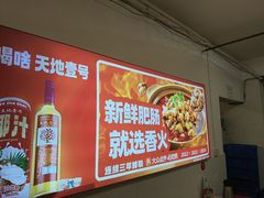 -香火肥肠(福田店)