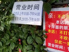 -左撇子私房面