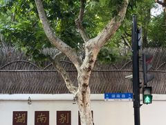 -湖南别墅