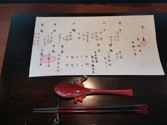 -元熹会席料理