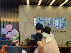 -裕华海鲜·深圳粤菜(福永店)