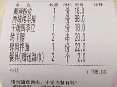 -阿拉丁新疆风味餐厅·清真(罗廊巷店)