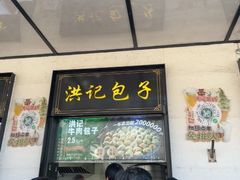 -牛街洪记小吃店(牛街店)