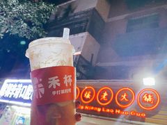 -张嬢嬢老火锅(壹号店•六年店)