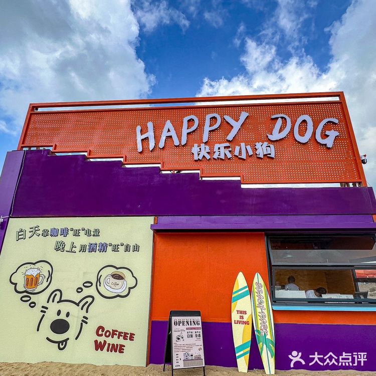 平潭海边日咖夜酒治愈系躺平！