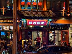 -管氏翅吧(地安门创始店)